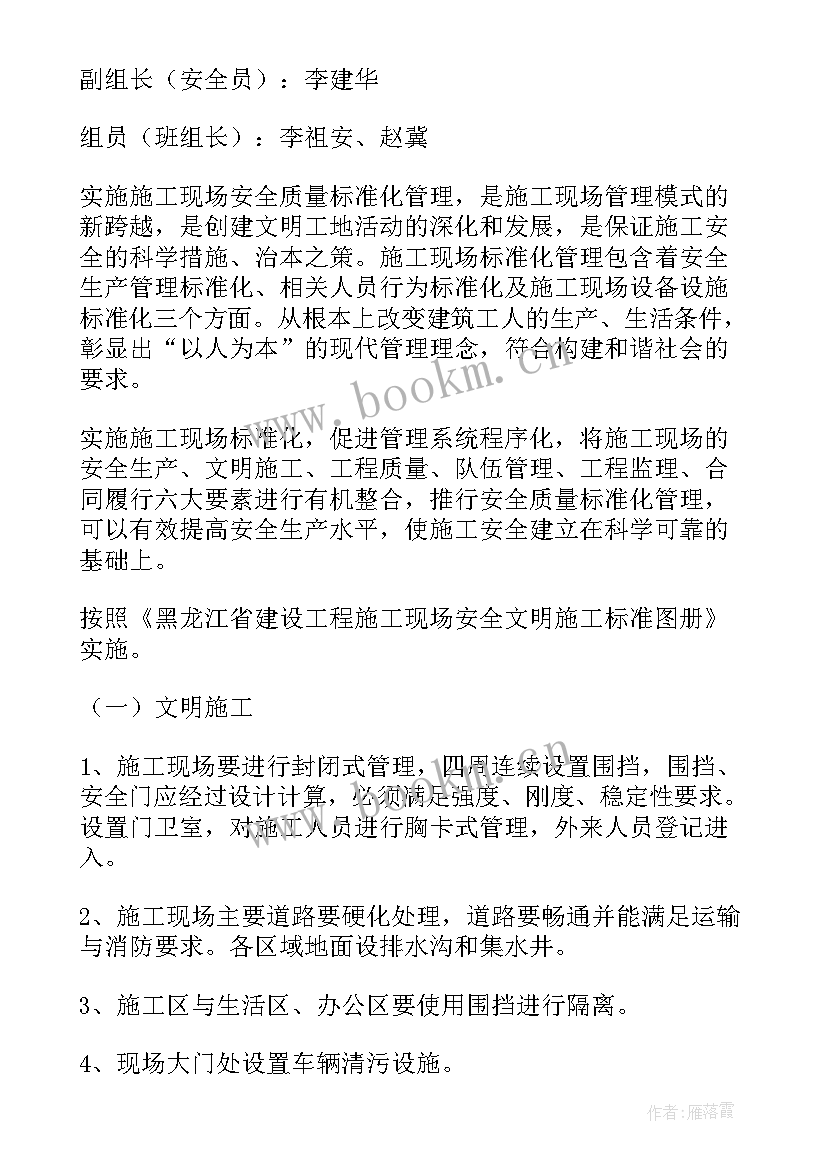 党建工作样板支部方案 样板党支部建设方案(模板5篇)