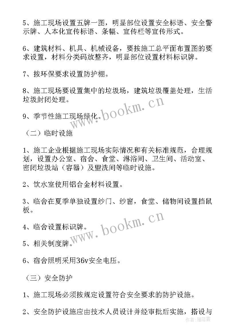 党建工作样板支部方案 样板党支部建设方案(模板5篇)