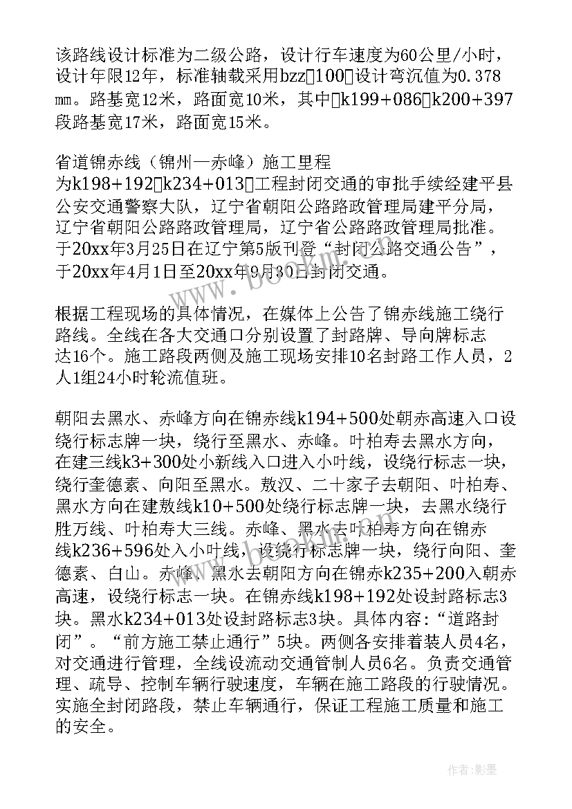 最新拆除房屋施工组织设计 施工组织方案(通用7篇)