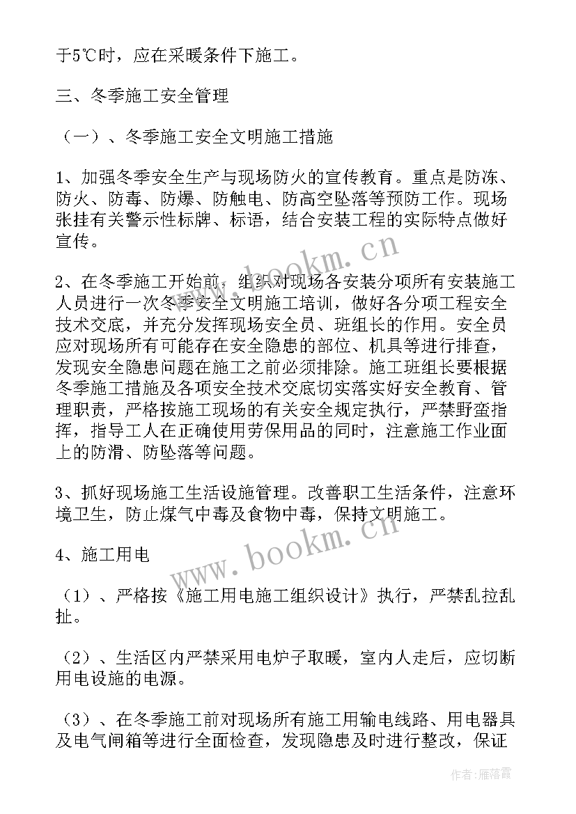 最新市政消防工程施工方案(精选5篇)