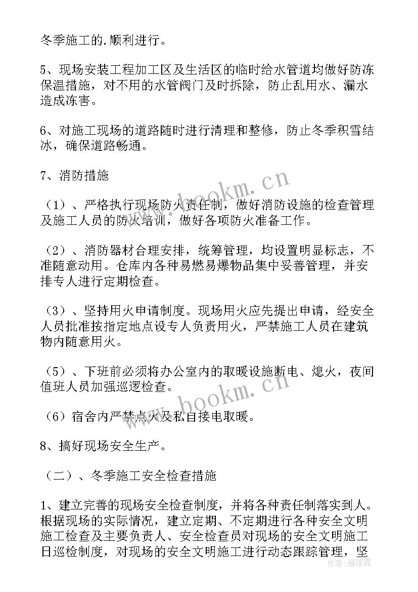 最新市政消防工程施工方案(精选5篇)