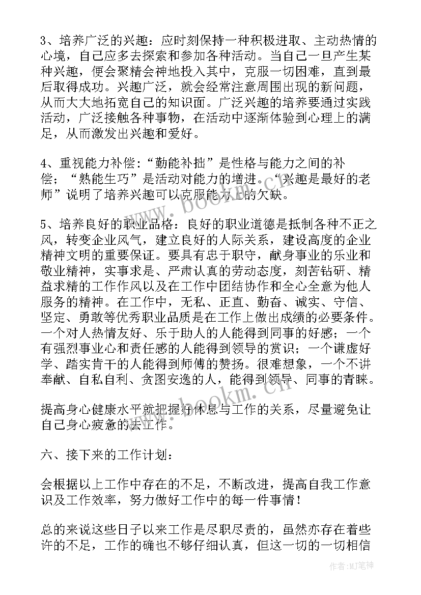 2023年灯饰文员自我鉴定(精选10篇)