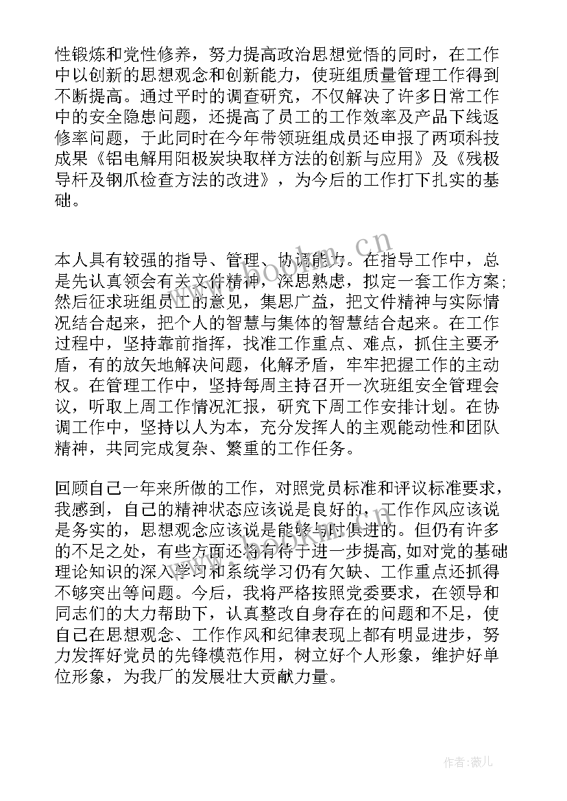 党员干部自我鉴定 党员自我鉴定(汇总6篇)