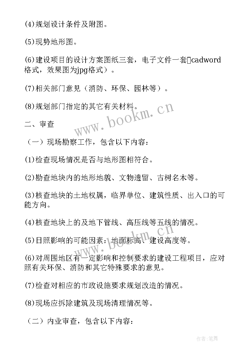 2023年便民市场规划设计方案(实用5篇)