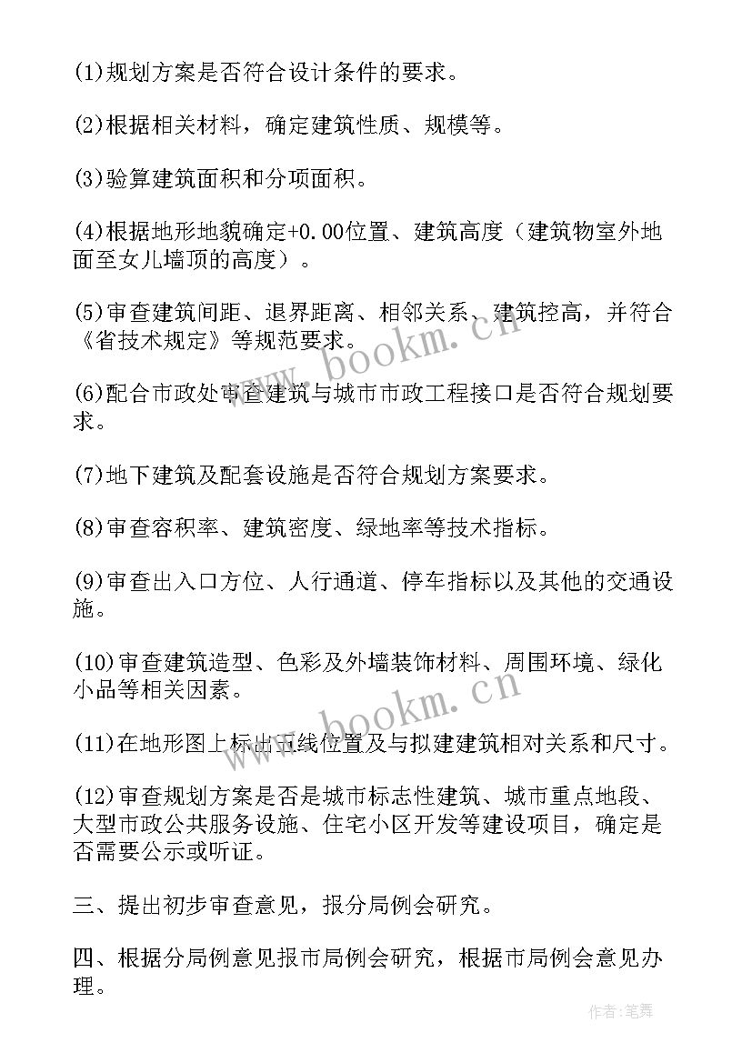 2023年便民市场规划设计方案(实用5篇)