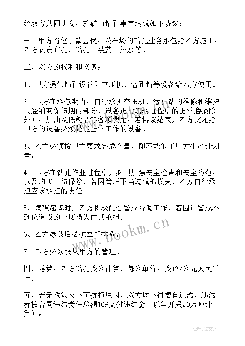 最新露天矿山安全工作计划(大全5篇)