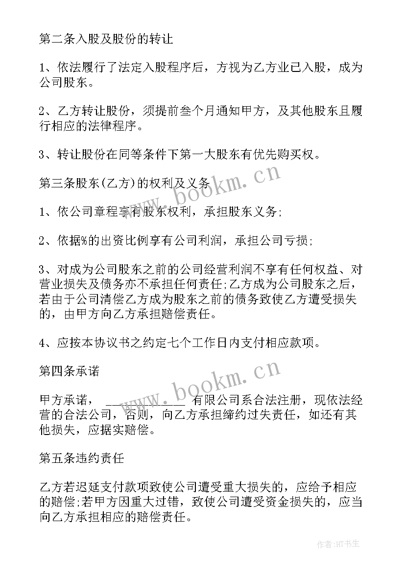 个人挂靠公司解除协议书 公司个人解除劳动合同协议书(模板5篇)