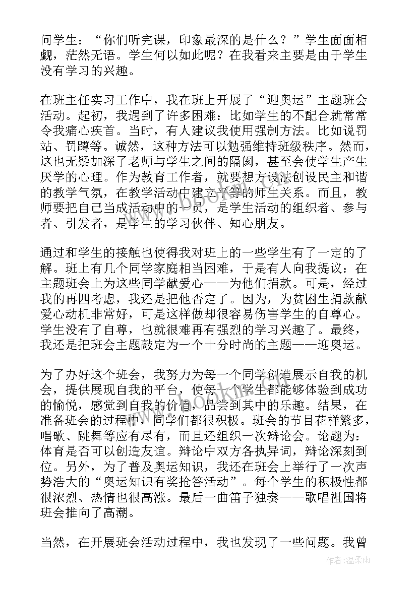 2023年餐饮自我鉴定 机械厂实习自我鉴定实习自我鉴定(优质10篇)