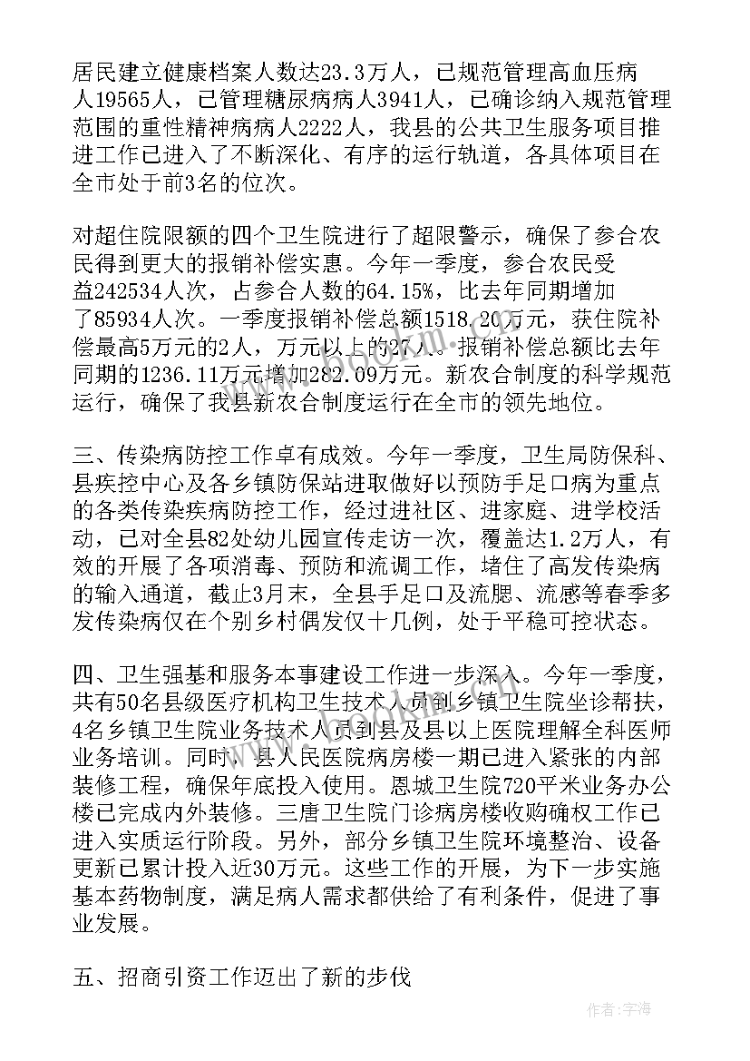 卫生专业技术人员自我评价 公共卫生工作员自我鉴定(优秀5篇)