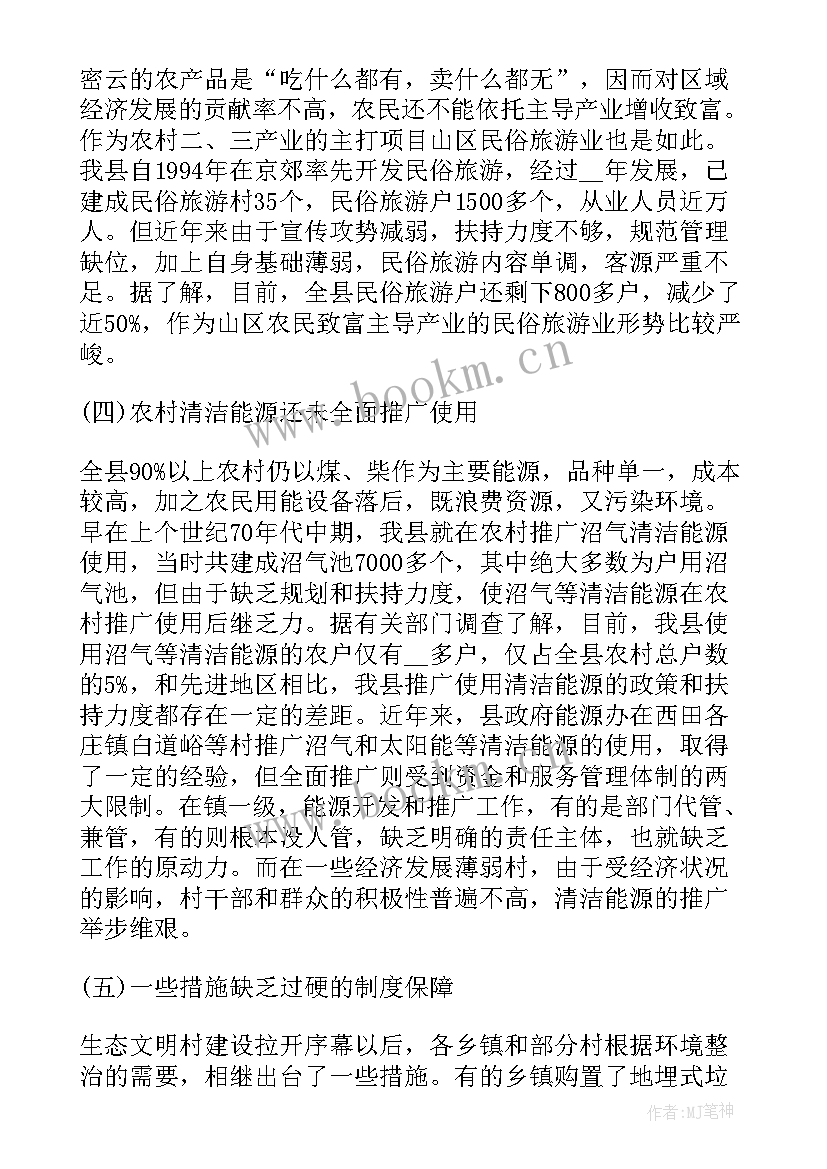 2023年乡村创业创新 农村创文工作总结(大全8篇)