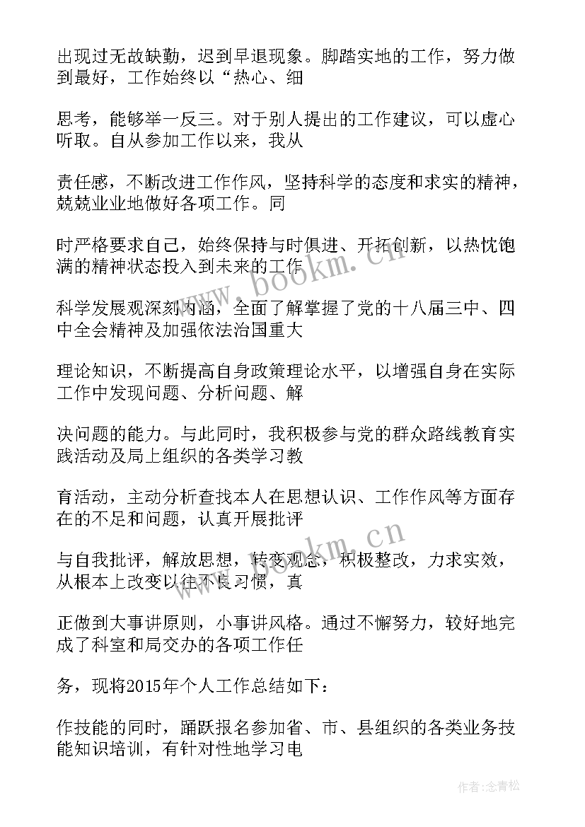 2023年跟岗考核自我鉴定 跟岗自我鉴定(优质9篇)