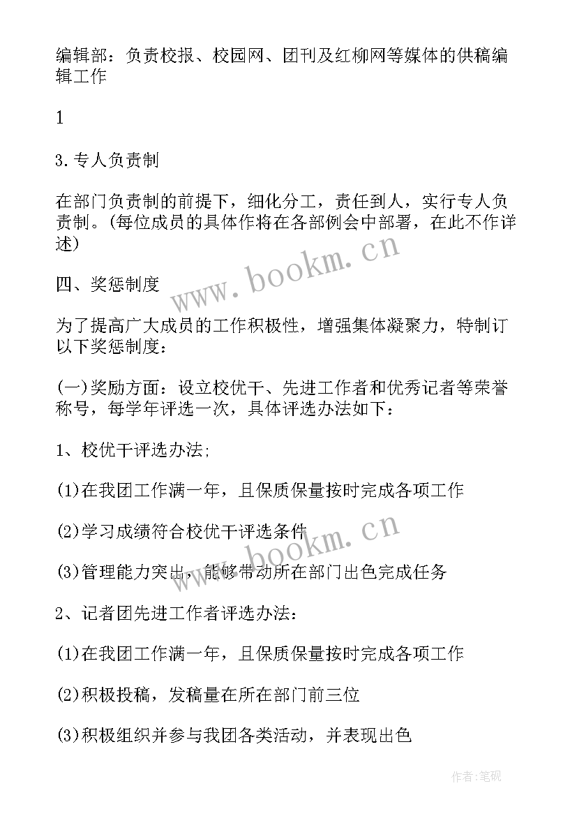 2023年大学记者工作总结(汇总9篇)