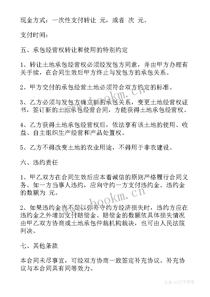 2023年土地分包合同纠纷案例(汇总10篇)