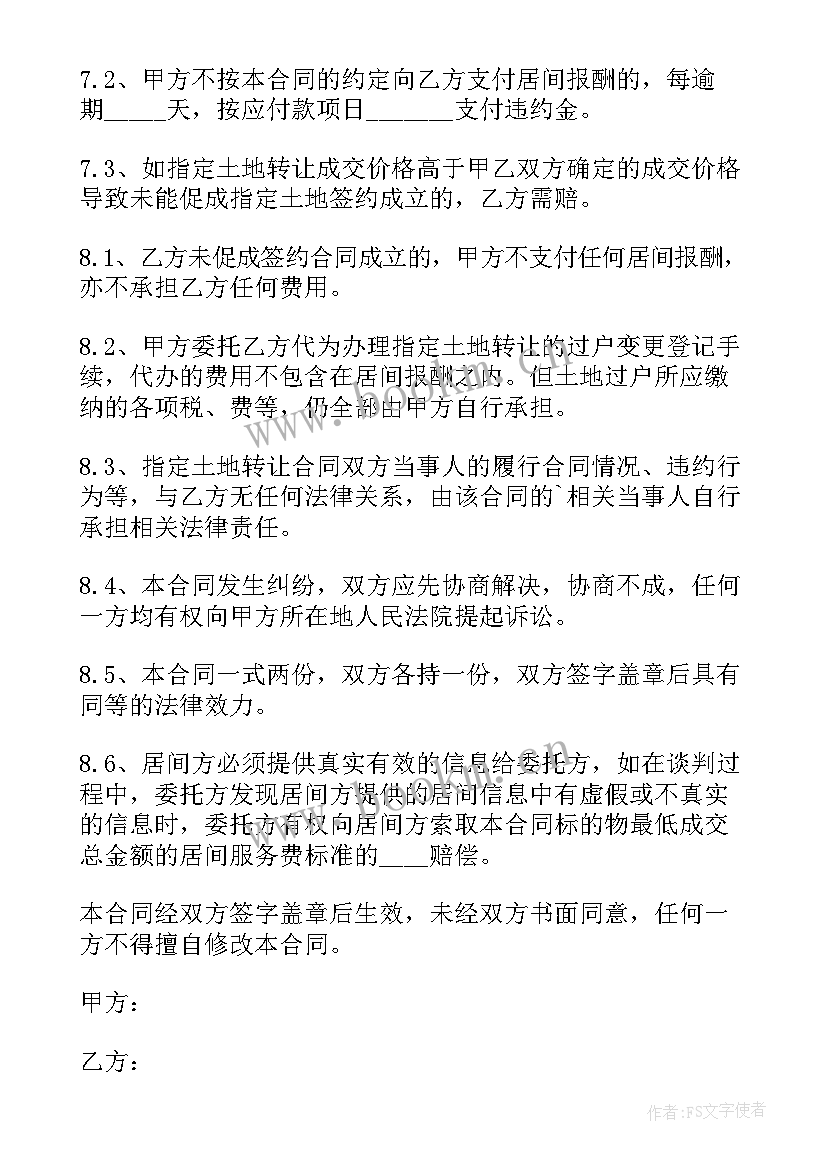 2023年土地分包合同纠纷案例(汇总10篇)