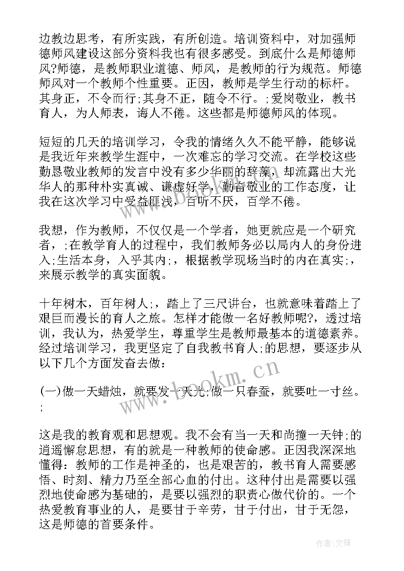 2023年电厂培训总结(精选5篇)