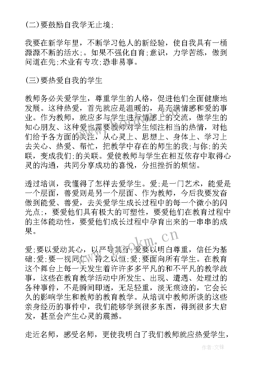 2023年电厂培训总结(精选5篇)