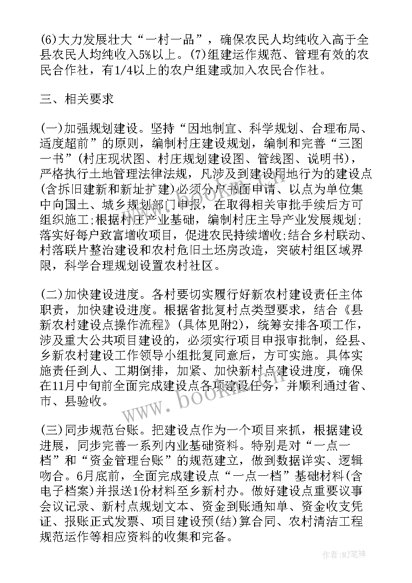 最新河道防火措施方案(通用5篇)