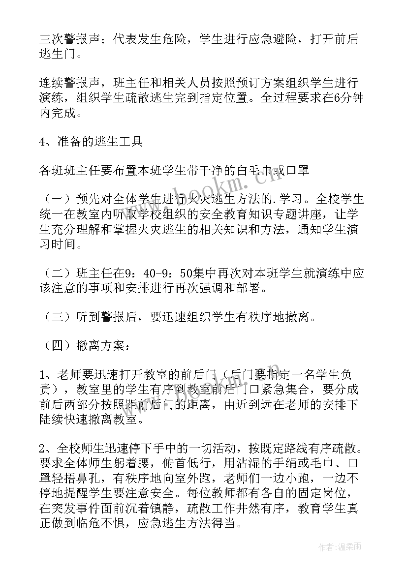 最新河道防洪工程设计实施方案 安全防火措施应急处置方案(实用5篇)