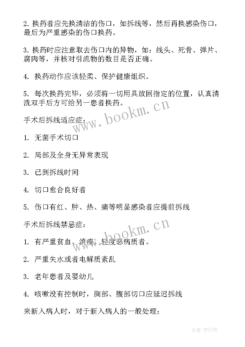 护士临床毕业生自我鉴定 护士临床实习自我鉴定(精选7篇)