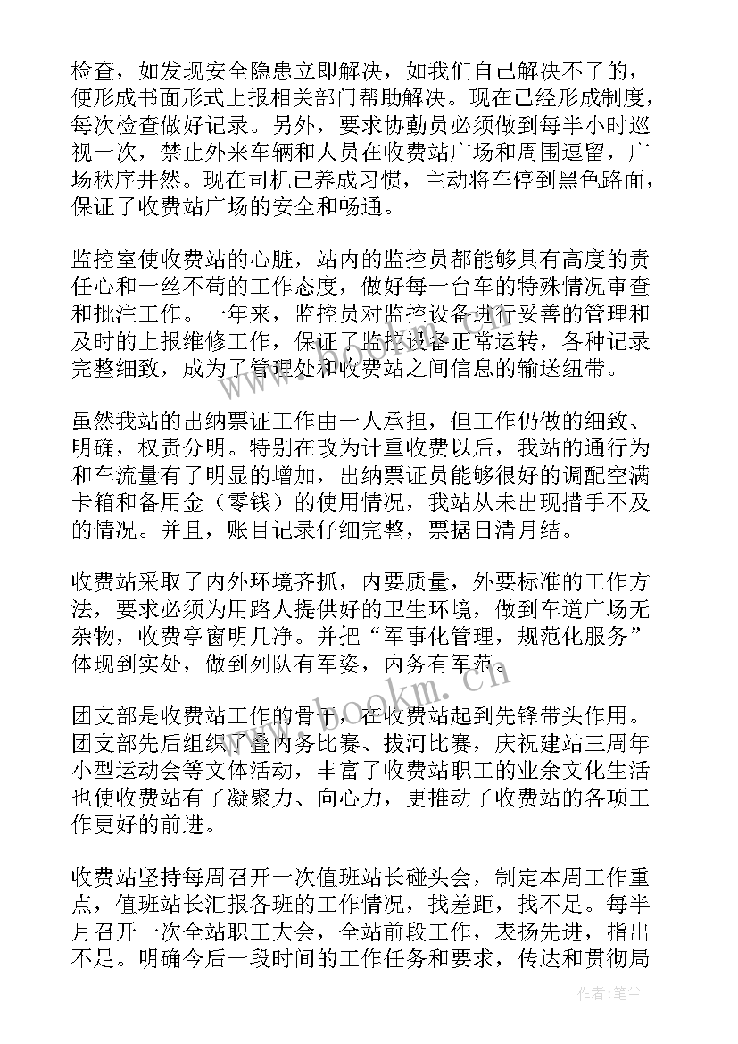 最新医院收费室自我鉴定(实用5篇)