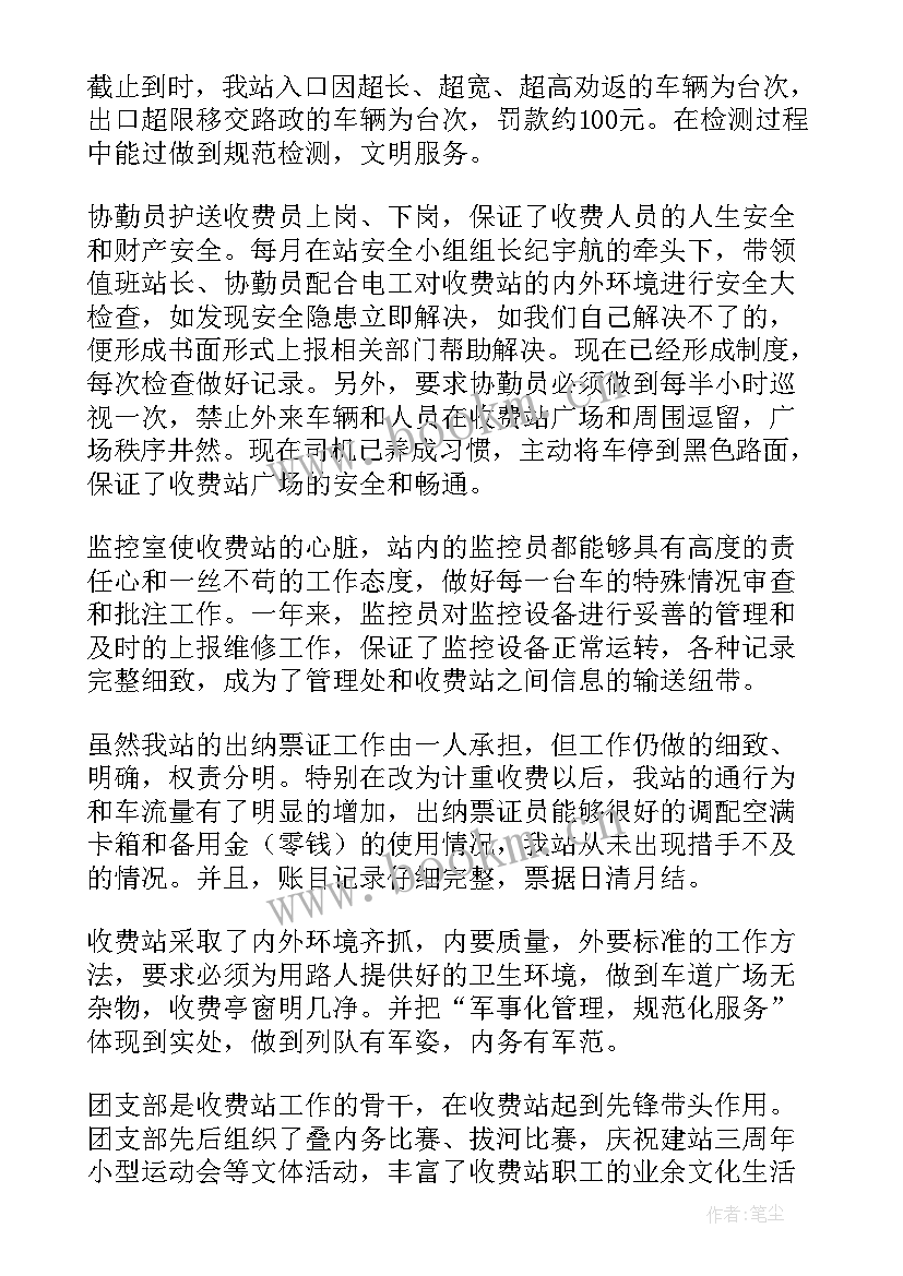 最新医院收费室自我鉴定(实用5篇)