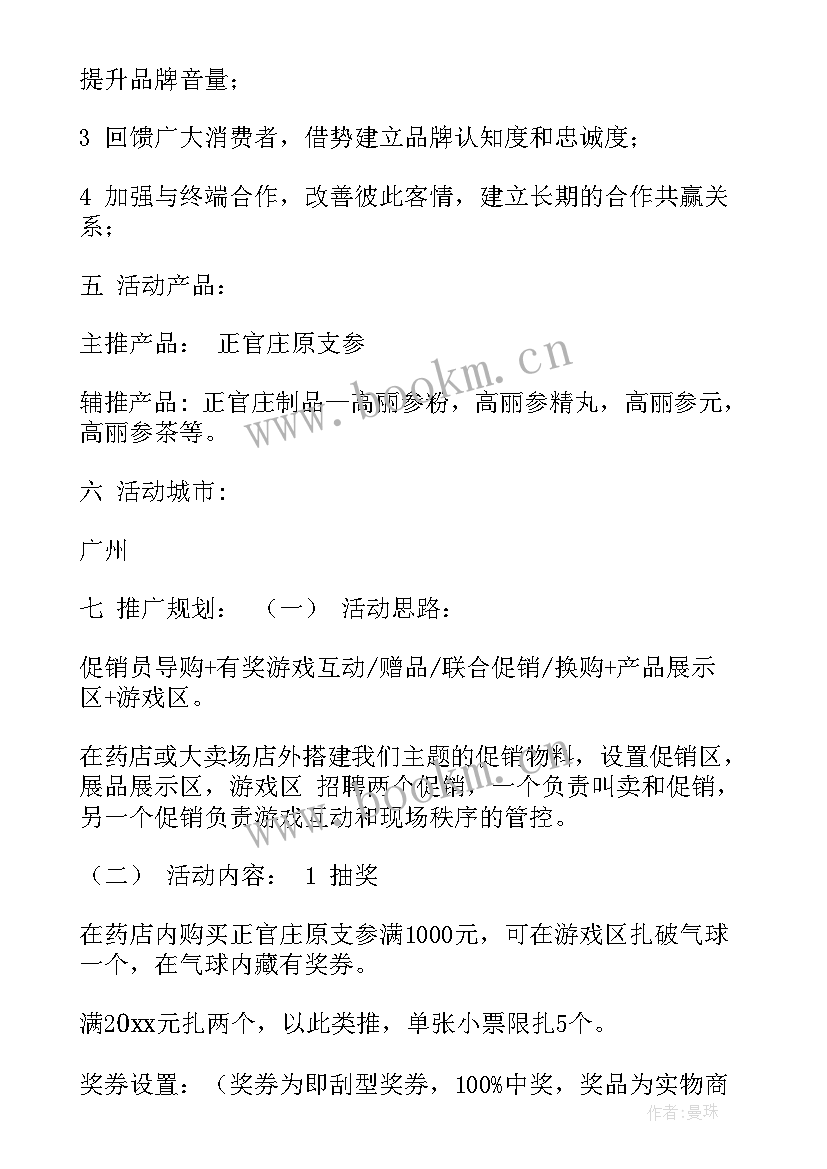 我们的节日端午节活动方案(模板6篇)