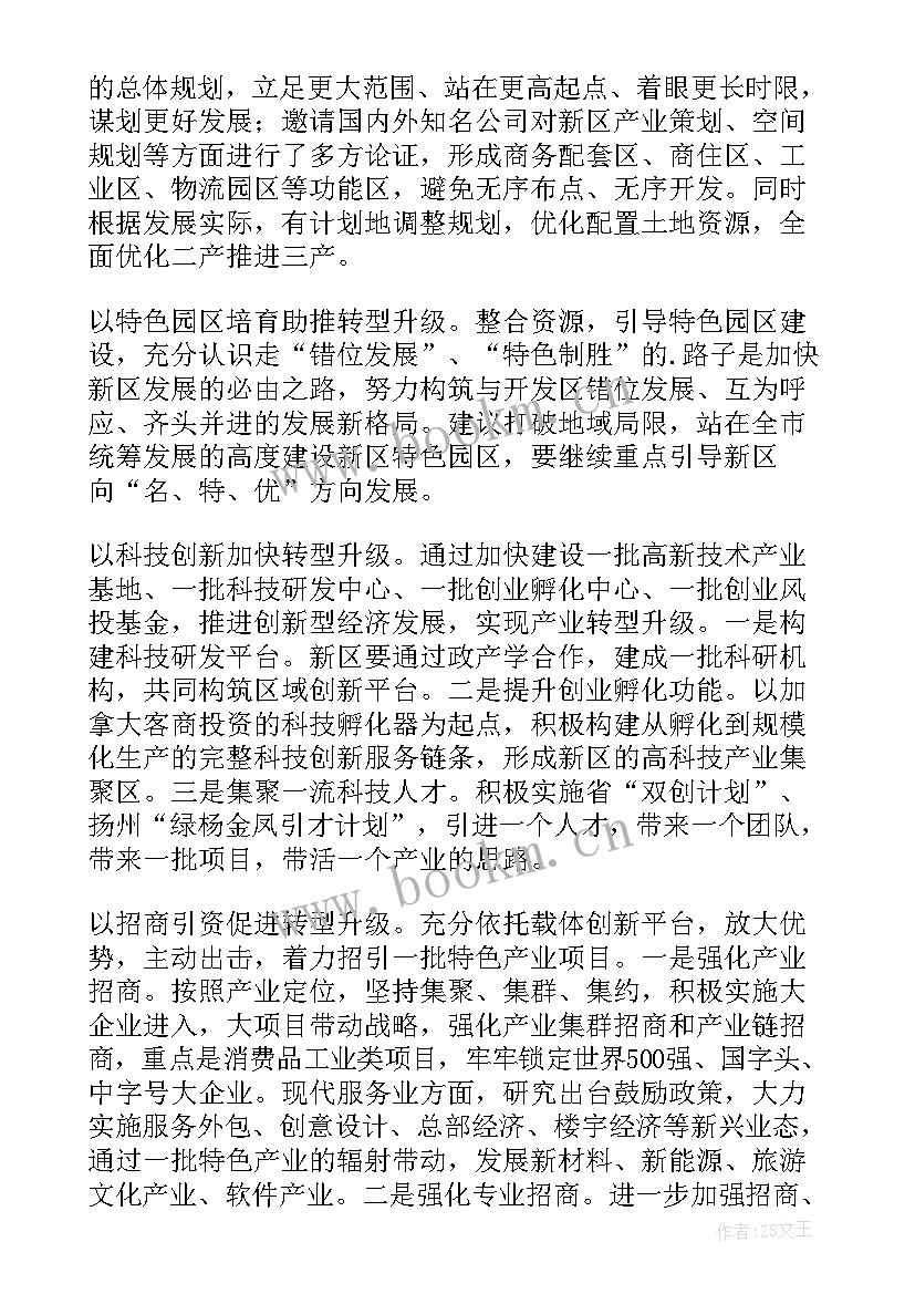 最新小企业线上转型方案设计(实用5篇)