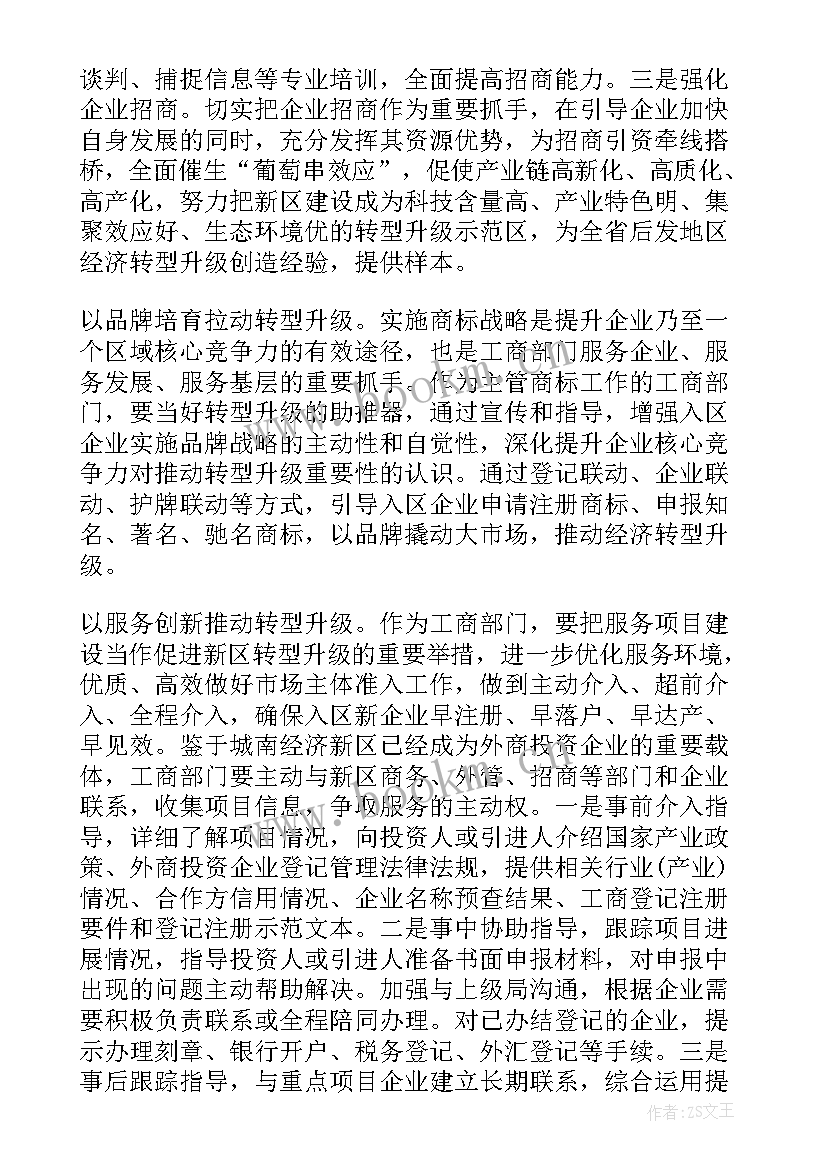 最新小企业线上转型方案设计(实用5篇)