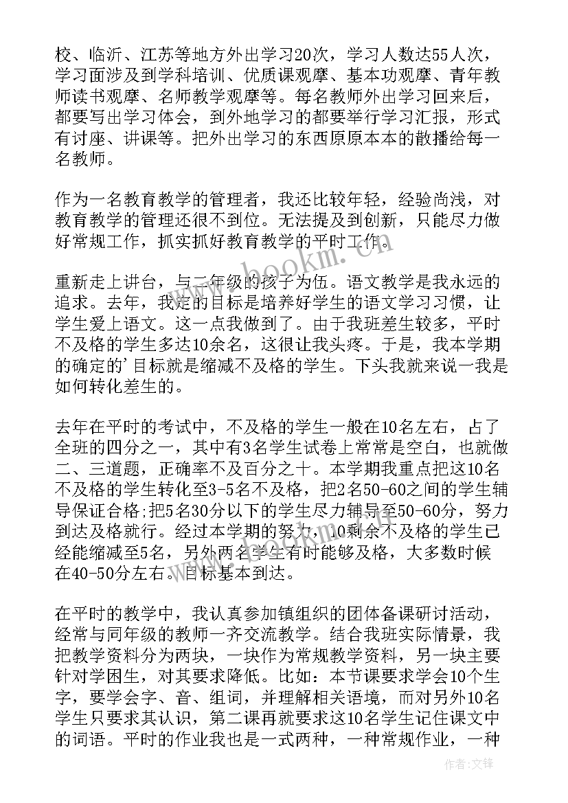 2023年个人优点评语 个人自我鉴定(模板5篇)