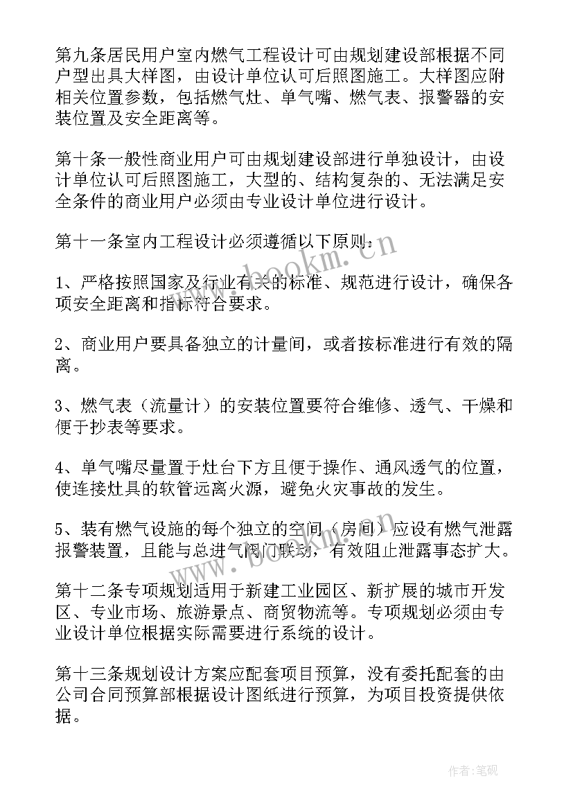 规划设计方案深度分析(精选5篇)