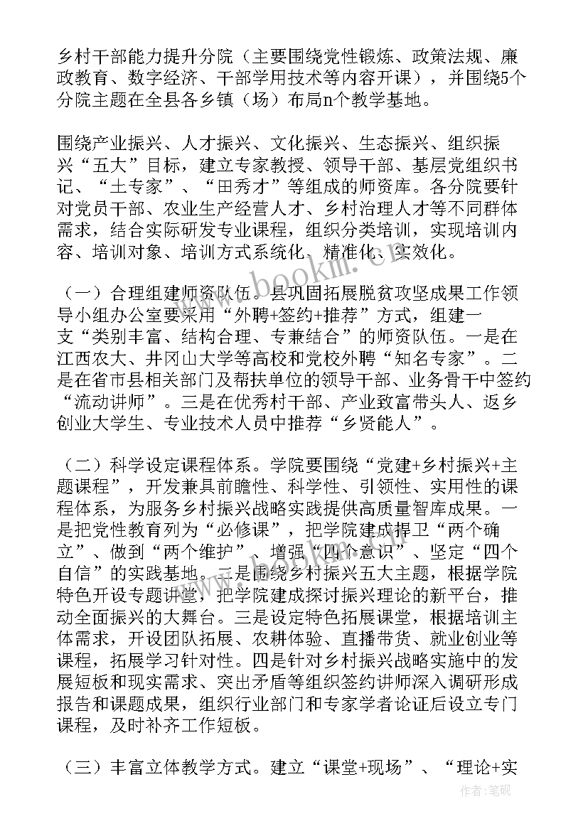 规划设计方案深度分析(精选5篇)