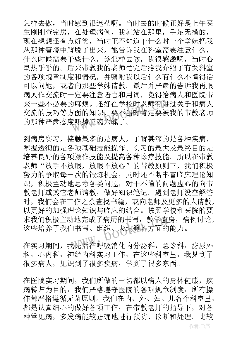 邮轮专业认知体会(优秀9篇)