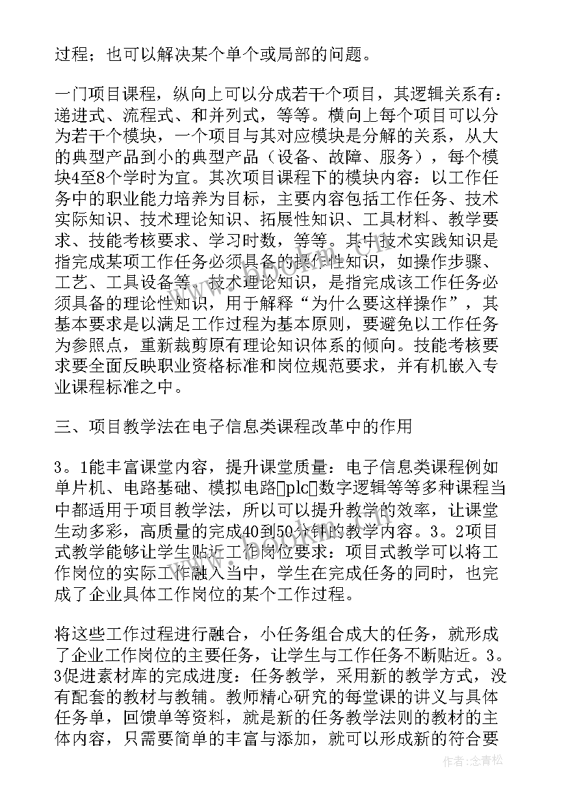 就业表自我鉴定 电子信息专业的自我鉴定(优质5篇)