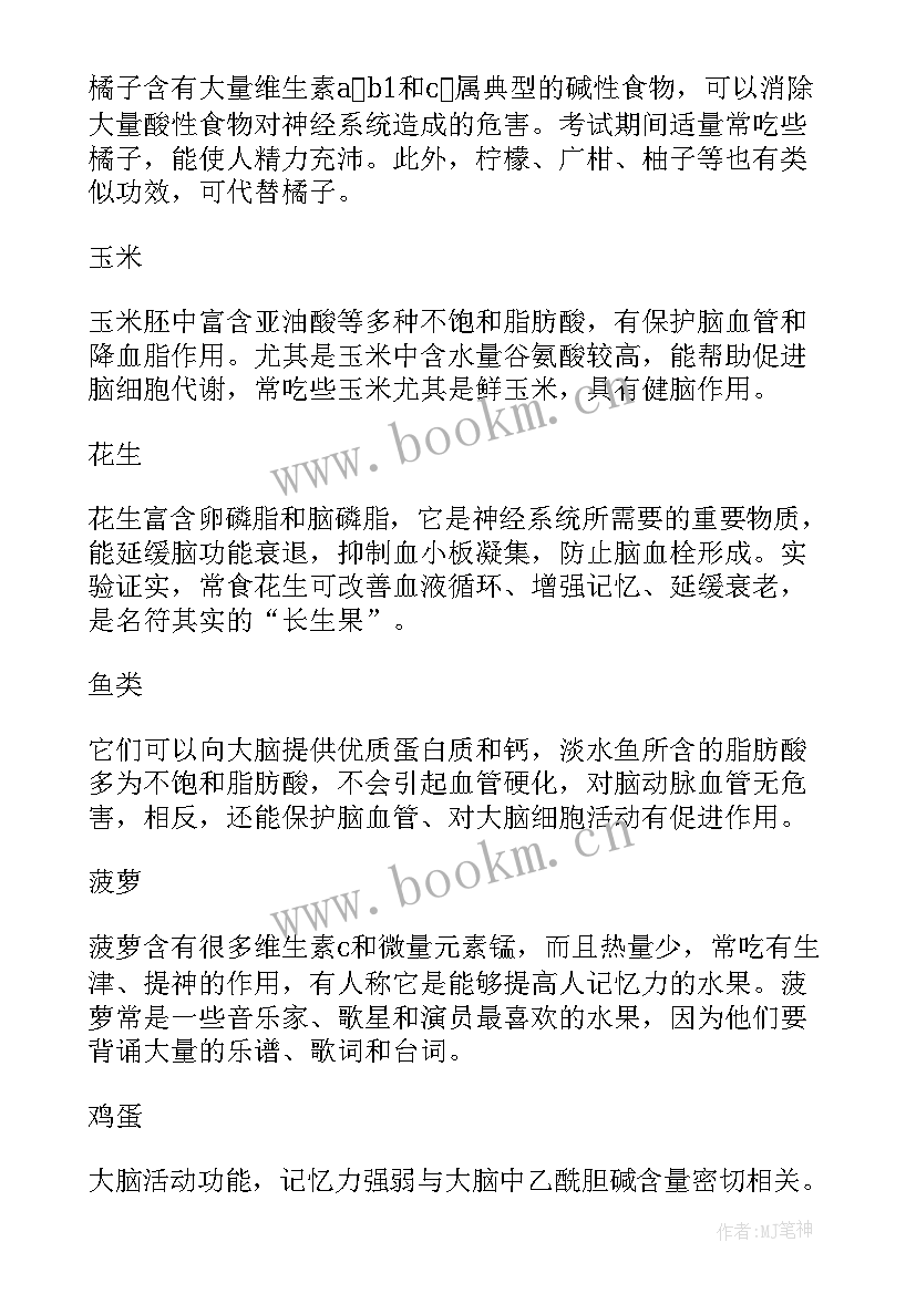 2023年解放孩子的潜能读后感(模板5篇)