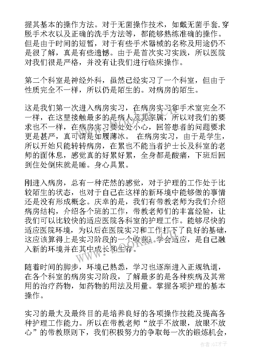 大专自我鉴定(模板5篇)