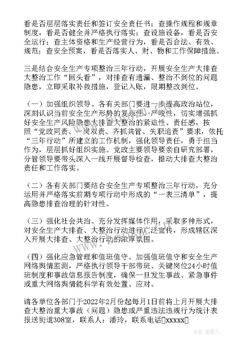 2023年高层物业安全检查方案(通用5篇)