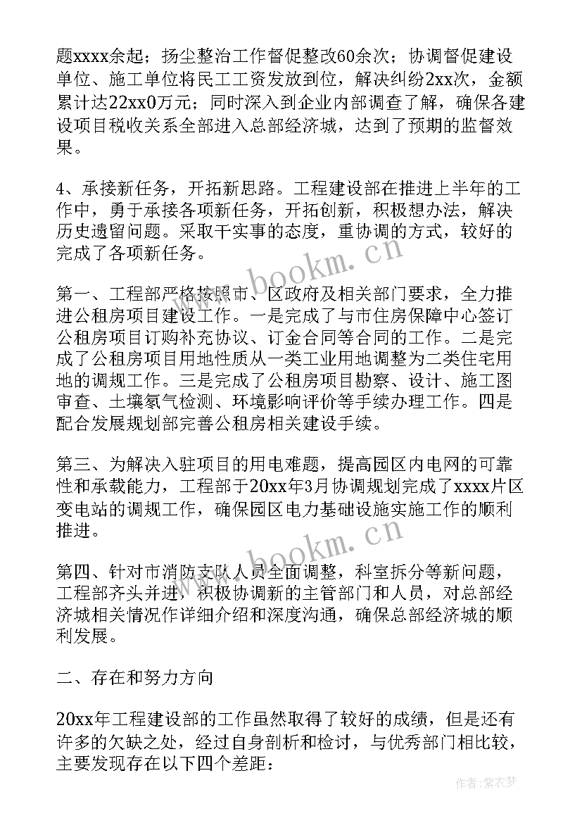 工作总结单位和姓名排列(模板8篇)