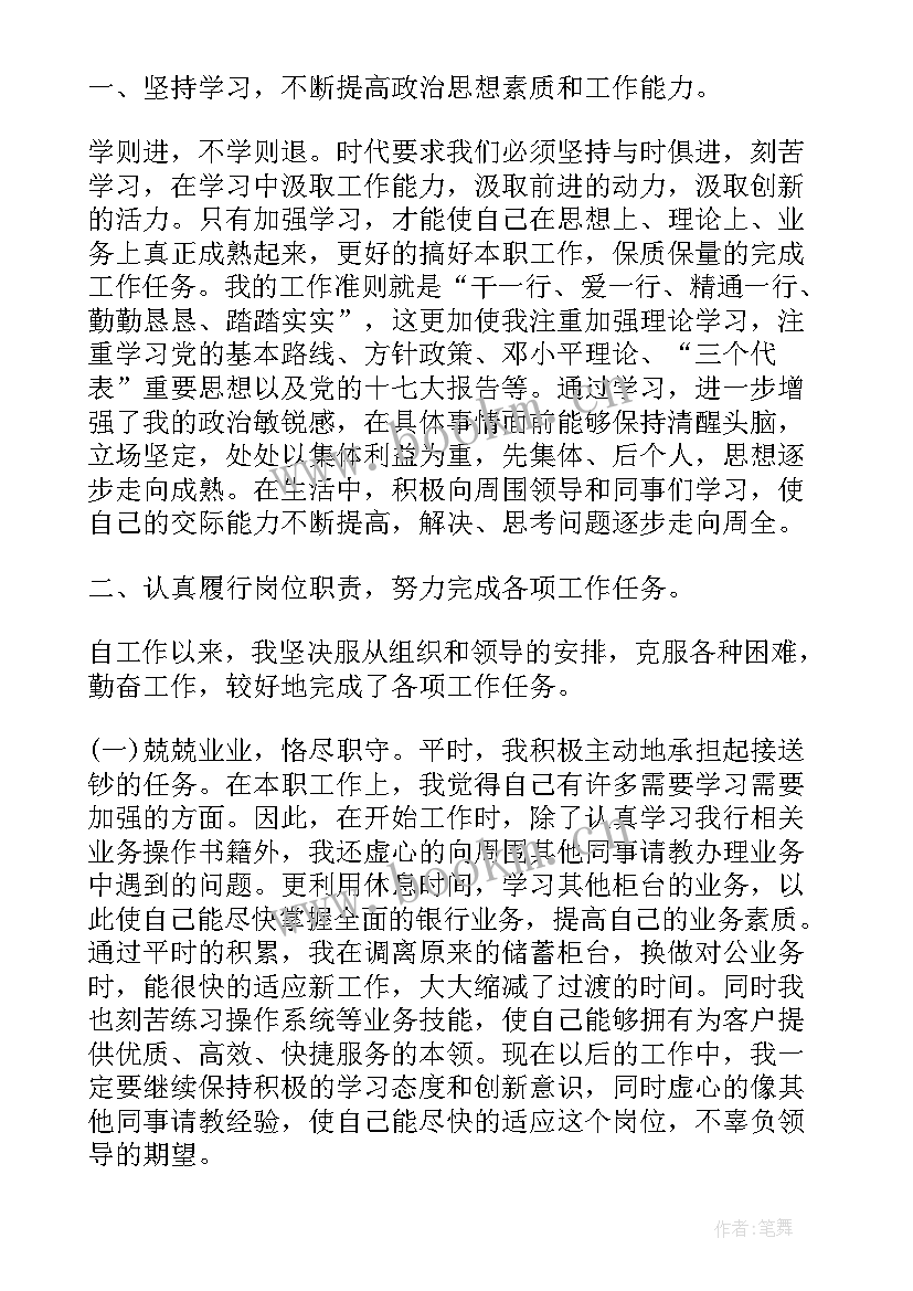 职业能力评价自我鉴定 工作能力提升评价自我鉴定(优质5篇)