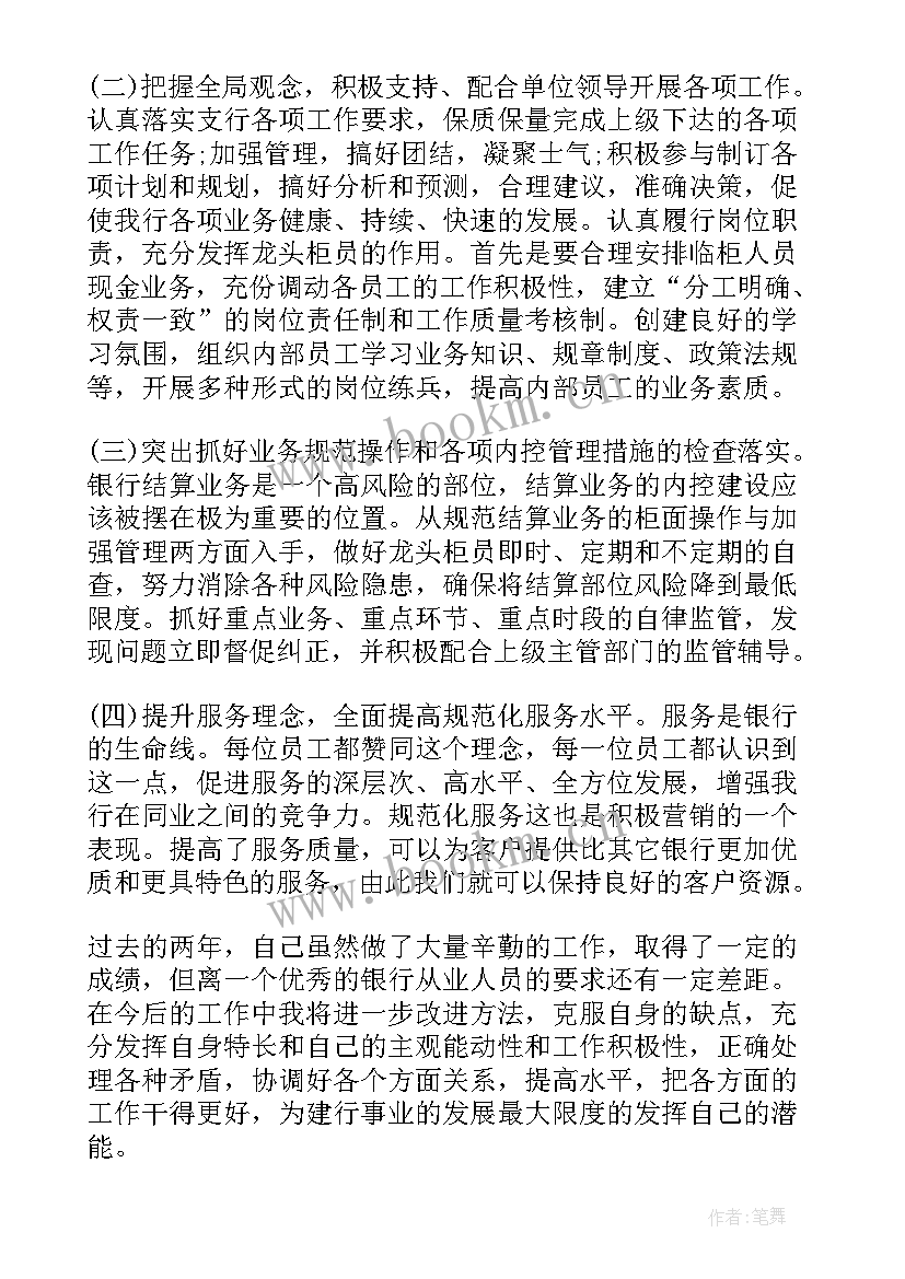 职业能力评价自我鉴定 工作能力提升评价自我鉴定(优质5篇)