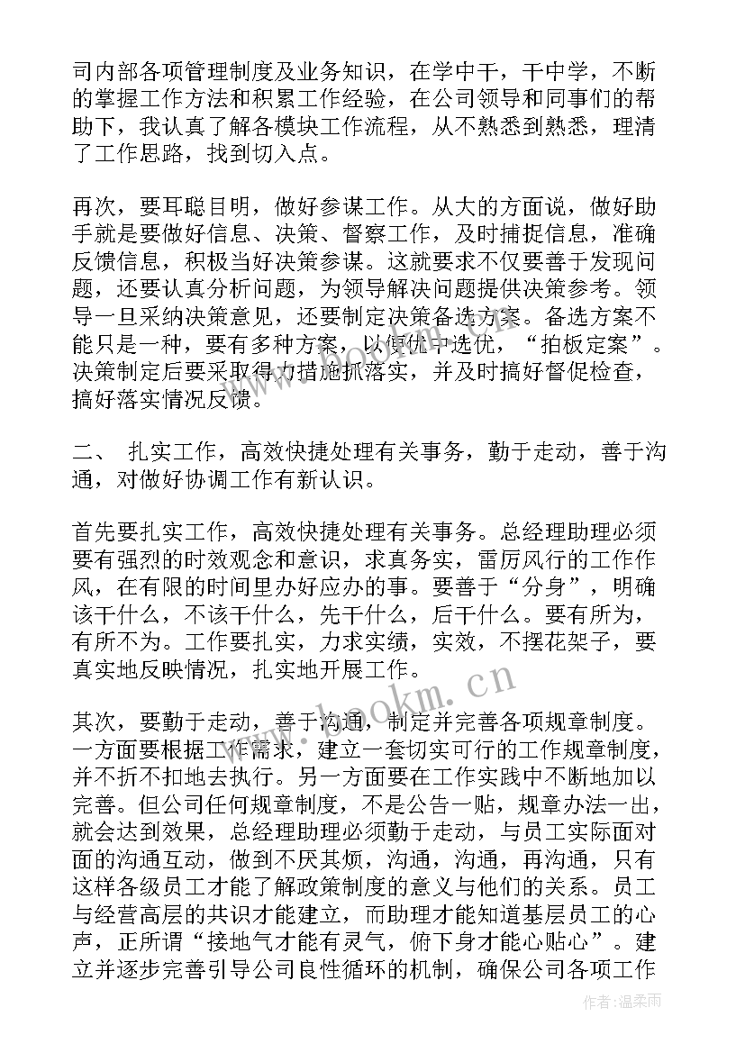 最新旅游管理毕业生自我鉴定(大全5篇)