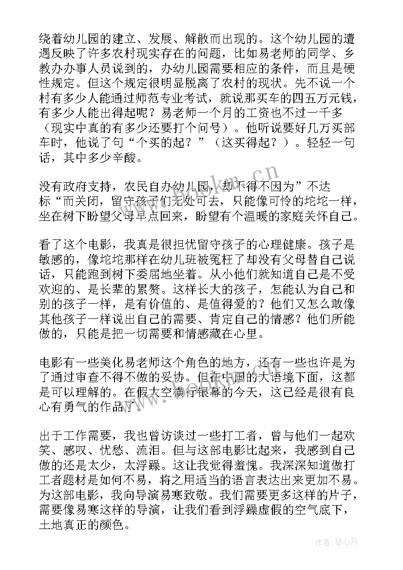 张爱玲说童年 童年的读后感(优质5篇)