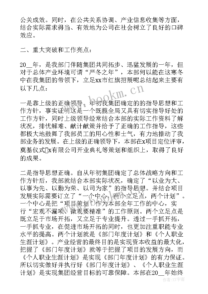 保健科自我鉴定(大全9篇)