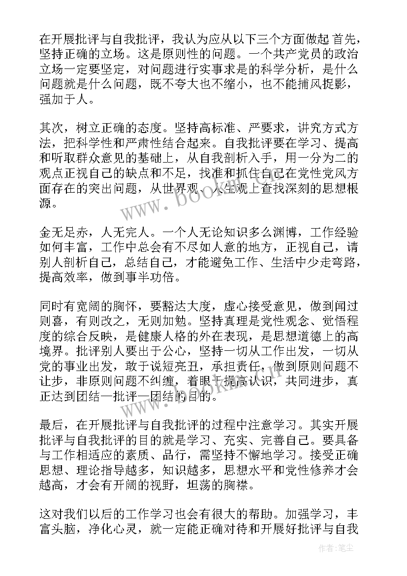 党内警告思想汇报 干部警告处分思想汇报部队党员思想汇报(精选7篇)