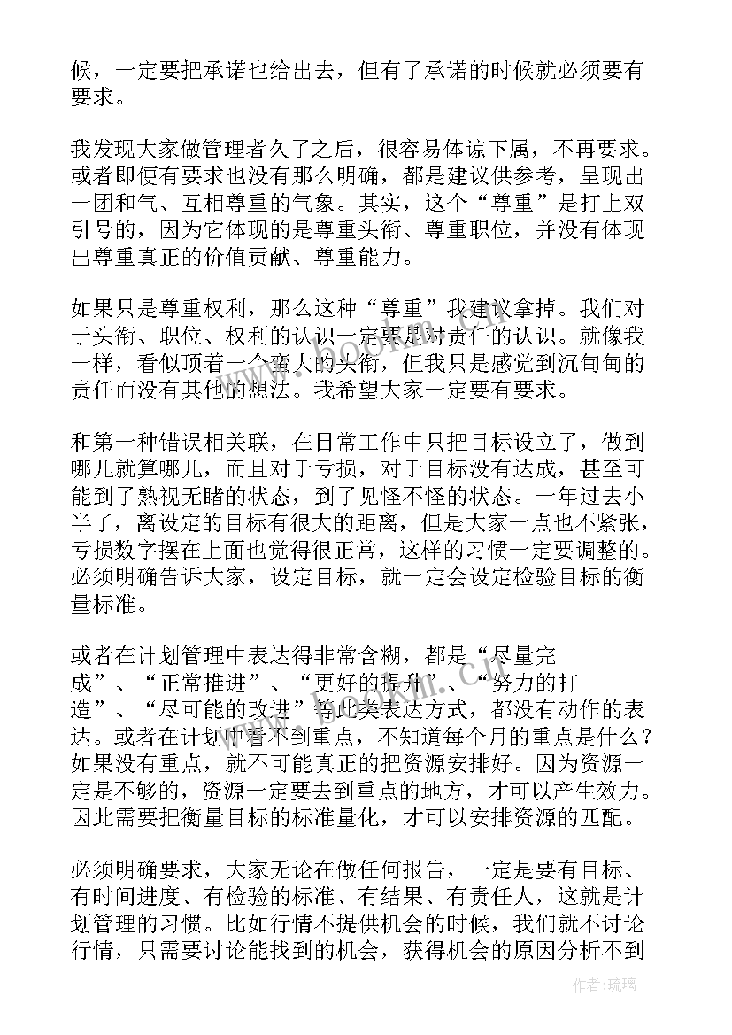 高效可行的工作计划和目标(大全5篇)