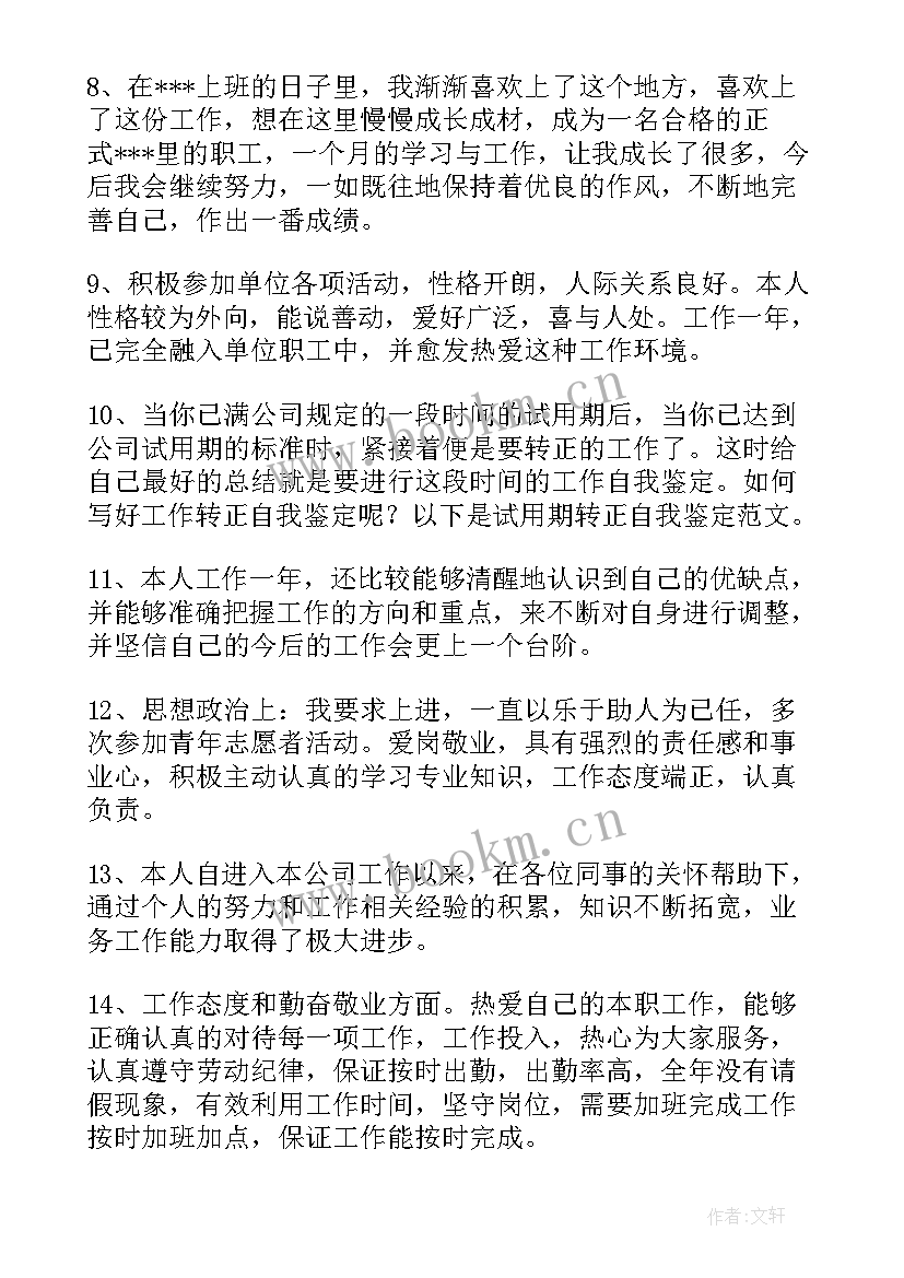 社区服刑人员自我鉴定书(实用5篇)