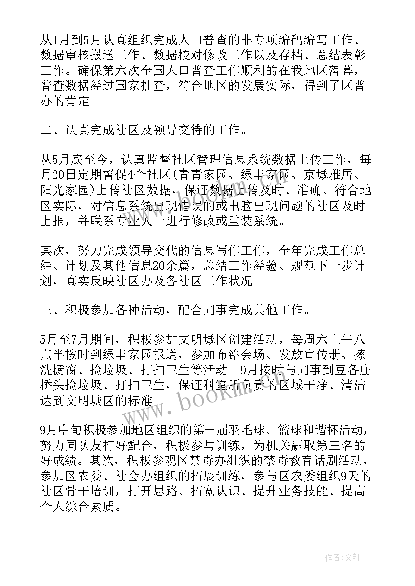 社区服刑人员自我鉴定书(实用5篇)