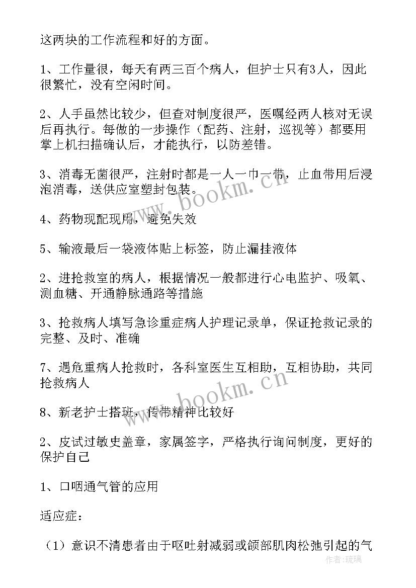 最新外科医师出科自我鉴定总结 乳腺外科出科自我鉴定(精选5篇)