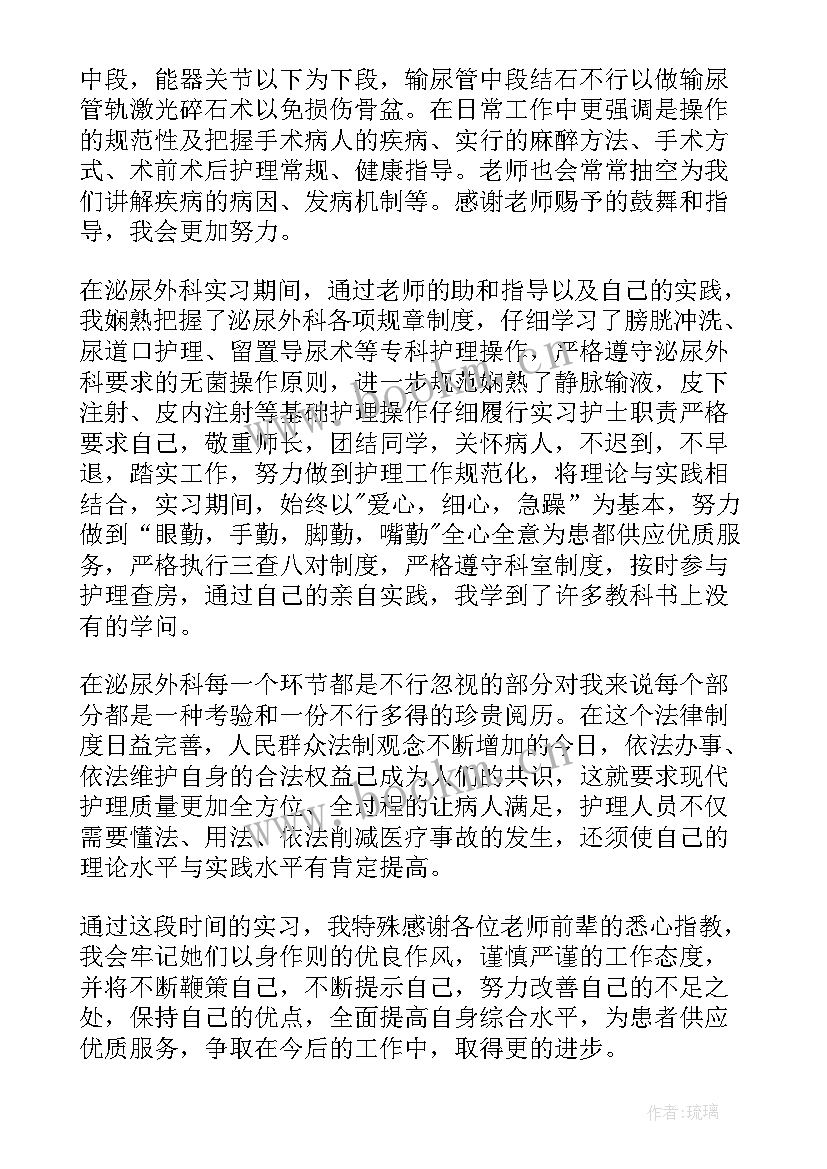 最新外科医师出科自我鉴定总结 乳腺外科出科自我鉴定(精选5篇)