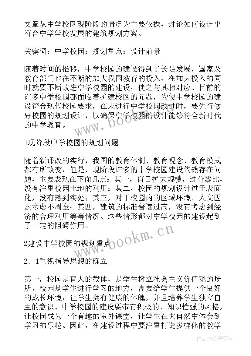 2023年咖啡馆建筑设计方案 建筑设计方案(优质5篇)