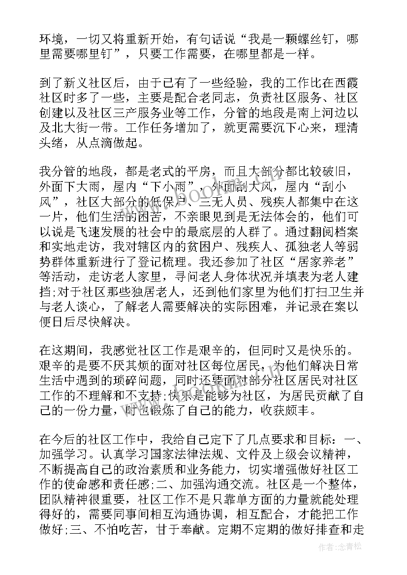 最新结业自我评价 毕业实习自我鉴定总结(精选10篇)